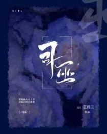 司命英文
