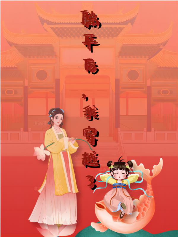 躺平后我成仙了漫画