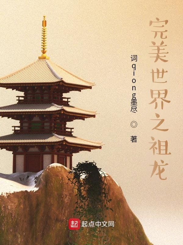 完美世界之无双仙凰