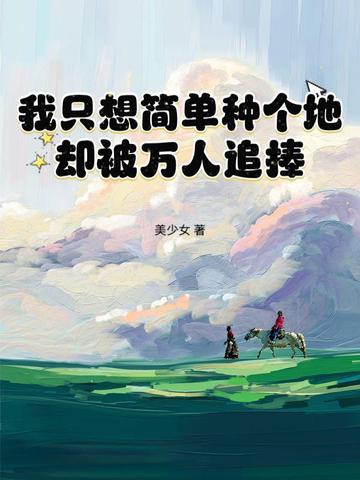 我只想简简单单