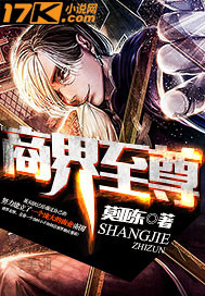 商界人物传记